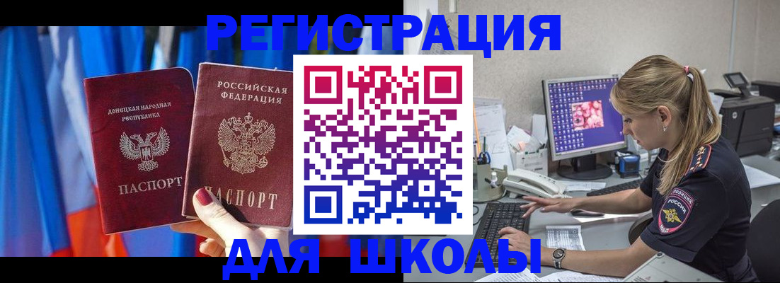 временная прописка в Орехово-Зуево