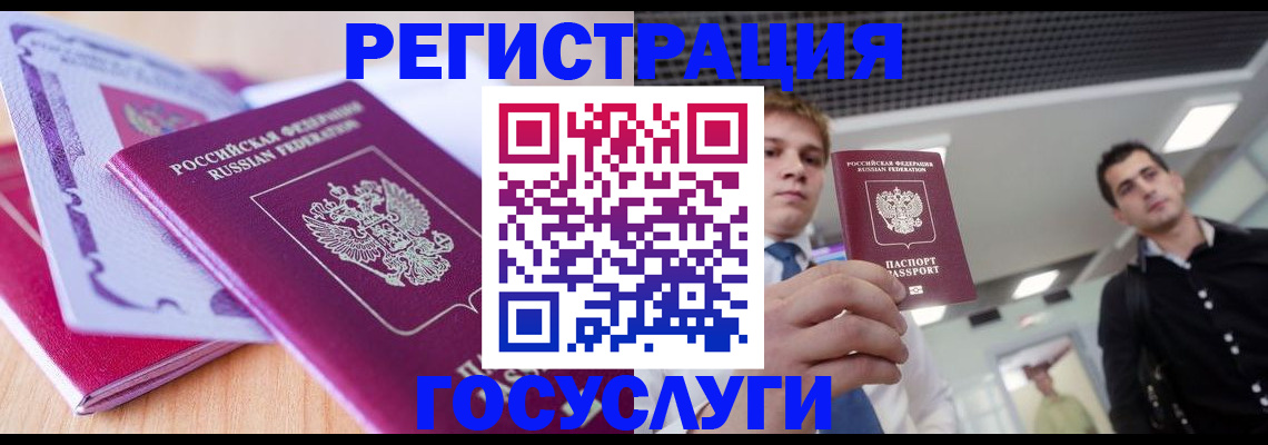 прописка для кредита в Орехово-Зуево