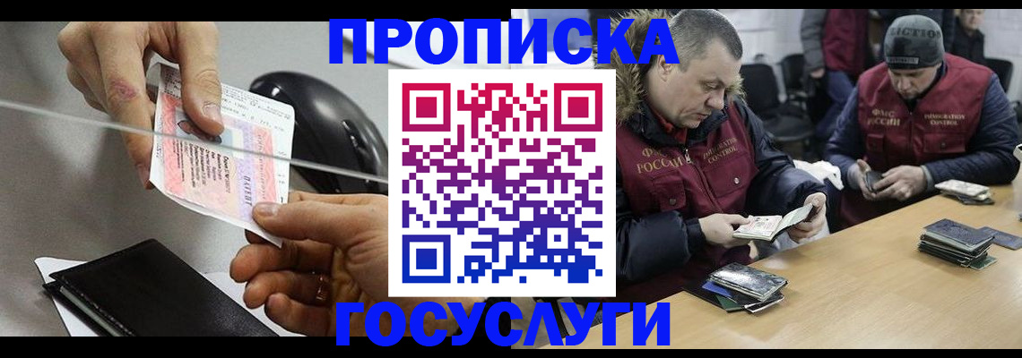 регистрация для школы в Орехово-Зуево