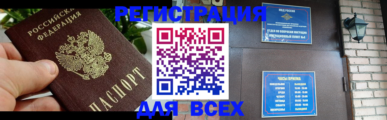 пропишу в квартире в Орехово-Зуево